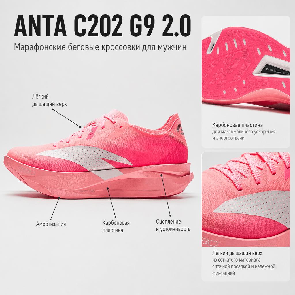 Anta C202 G9 2nd Generation Professional Marathon Carbon Plate Racing Lightweight Cushioning Non-Slip Low-Top Running Shoes Men Sneakers 112545573-4