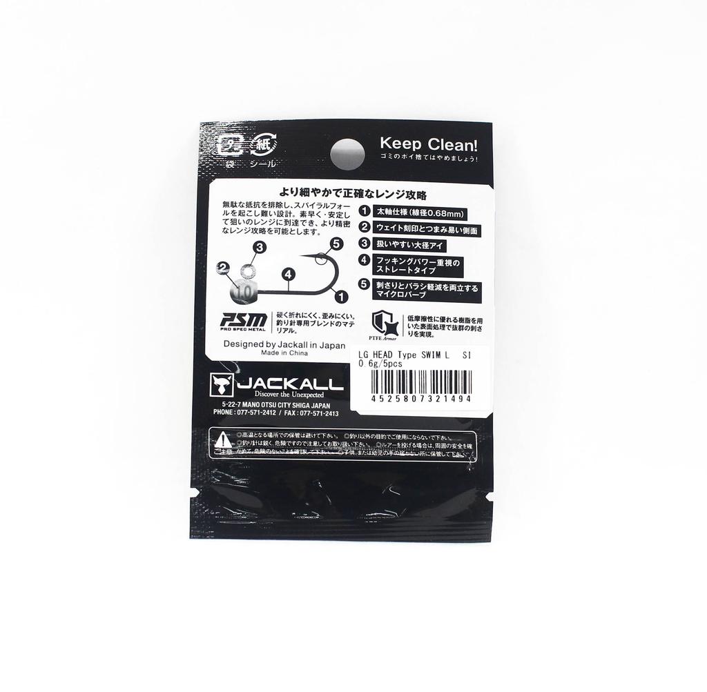 Jackall Jig Head LG Head Type Swim L Size 0.6g 5pcs (1494)