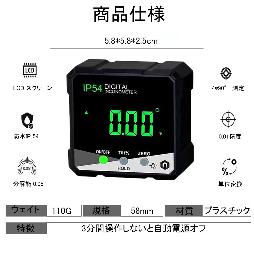 Digital Angle Meter, IP54 x 90° Angle/Tilt Detection, Portable Digital Inclinometer, LCD Display, Waterproof,