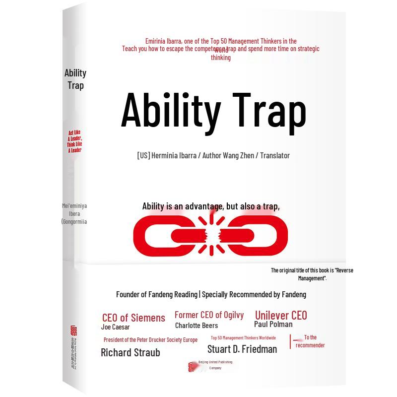 The Capability Trap: Management Insights