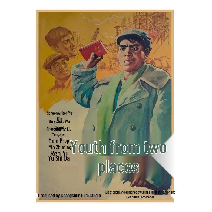 Retro 60er-70er Jahre Filmplakate: Nostalgische Kraftpapier-Wandkunst