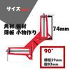 SHOOTING Corner Set of DIY Tools for Woodworking and 90 Degree Right Maximum Fixing 74mm Clamps, 4, Welding, Angle, Width
