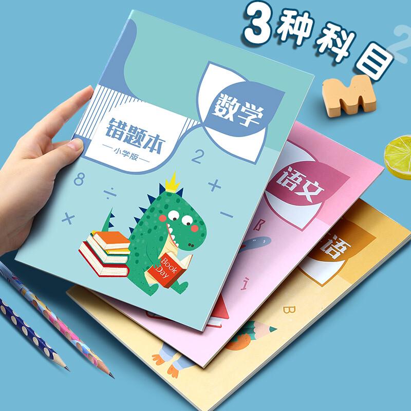 Faramon 9-Book Primary Student Error Correction Notebook Set