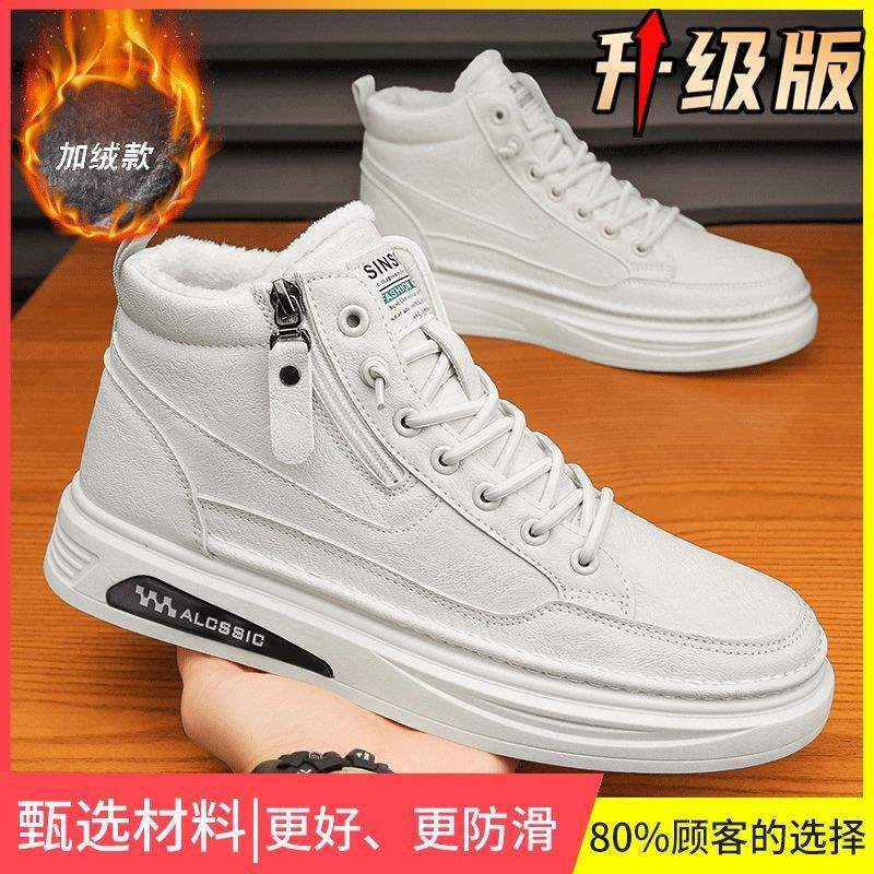Herrenschuhe 2025 neue Winter Samt warm zwei Baumwollschuhe High-Top kleine weiße flache Schuhe lässige Herren Sport Trendschuhe