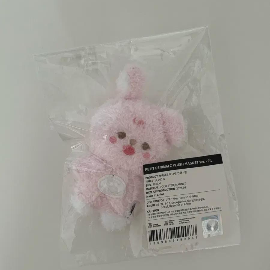 

Day6 Pettimals Magnet Pill Simple Open