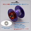 HEIGHTEN Reel Spool Deep Groove For PE Line Adjustable For DAIWA Baitcast Replacement With Ceramic Hybrid Bearings Purple HT16503 2-Stage