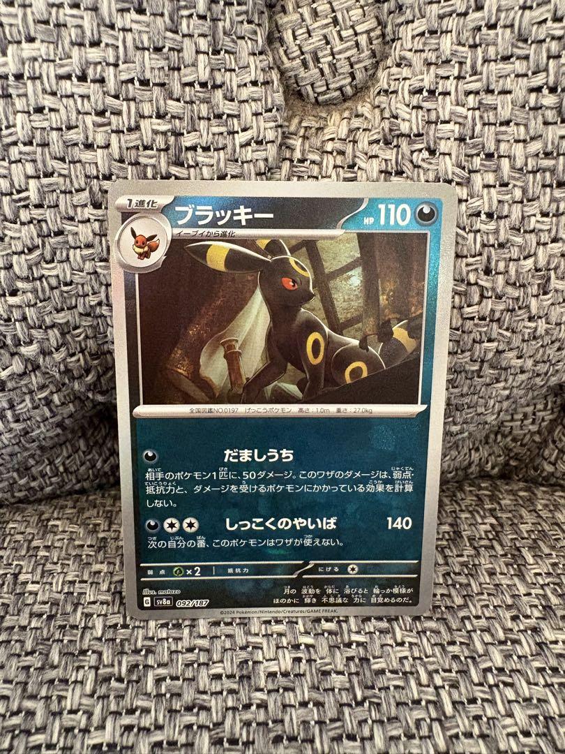 

[Б/У] Blackie Мастер-бол Терра Звезда Фестиваль EX