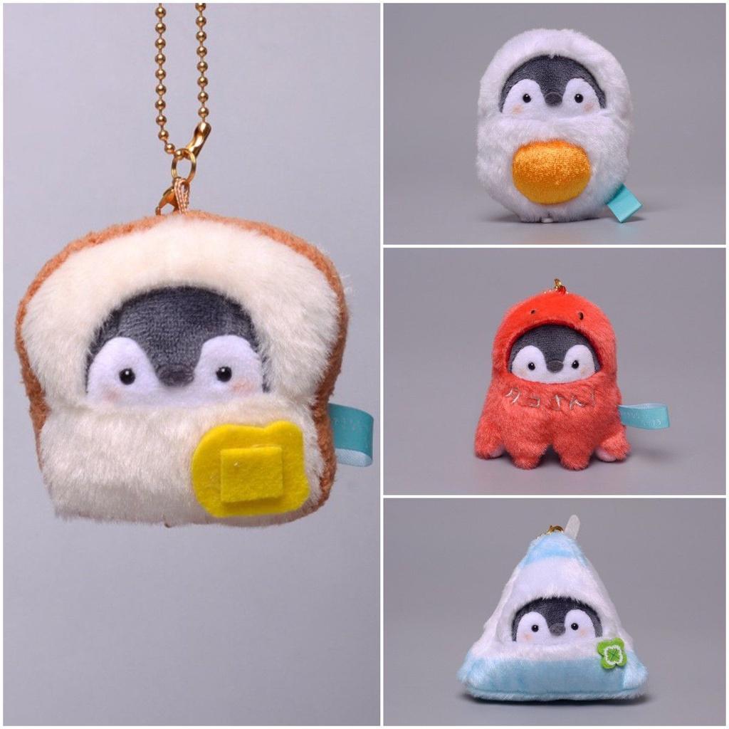 Koupen Chan Egg Toast Milk Dress Up Plush Keychain Pendant Toy Doll