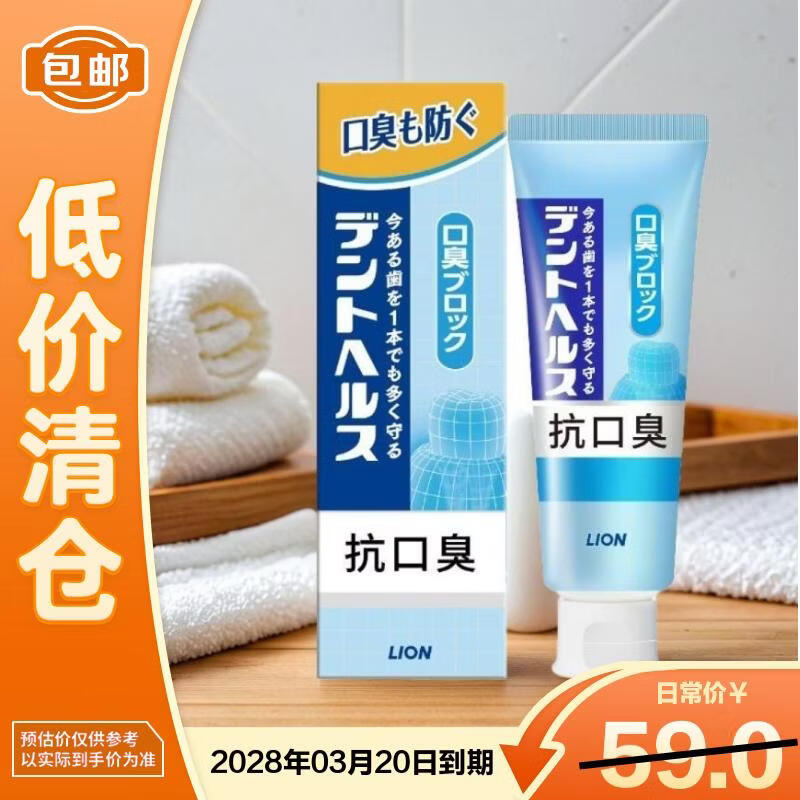 Lion Dent Health Bad Breath Care Toothpaste