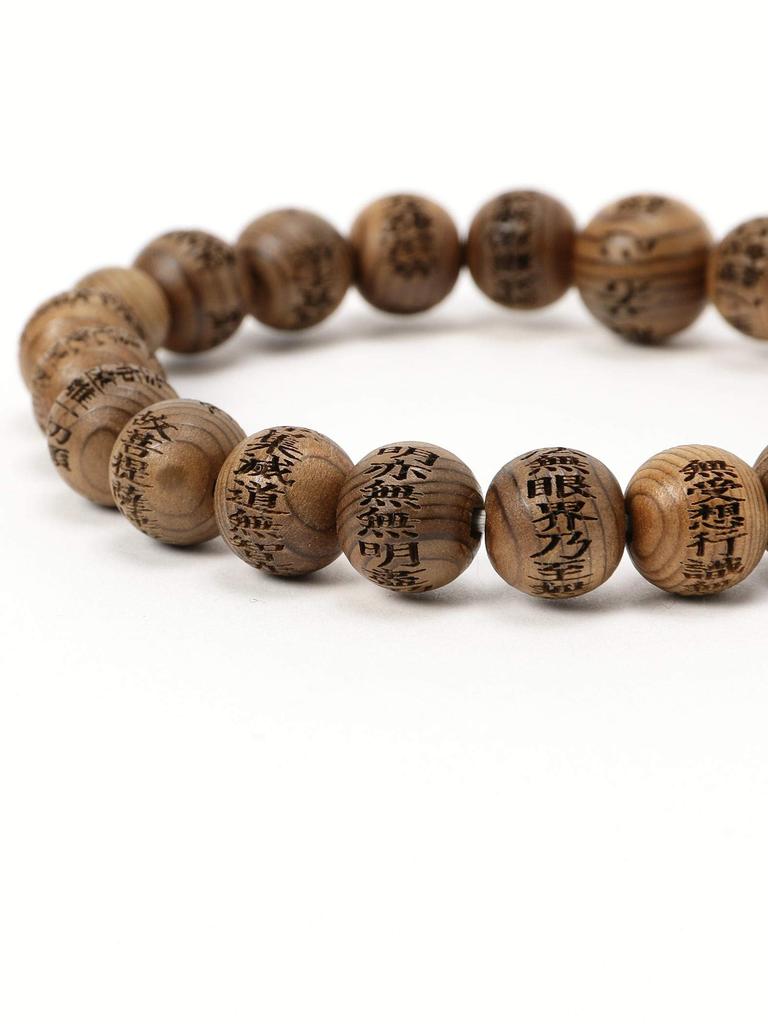 BEAMS JAPAN - Nakago Heart Sutra Silicone Bracelet, Jindai Cedar, 10mm - One Size