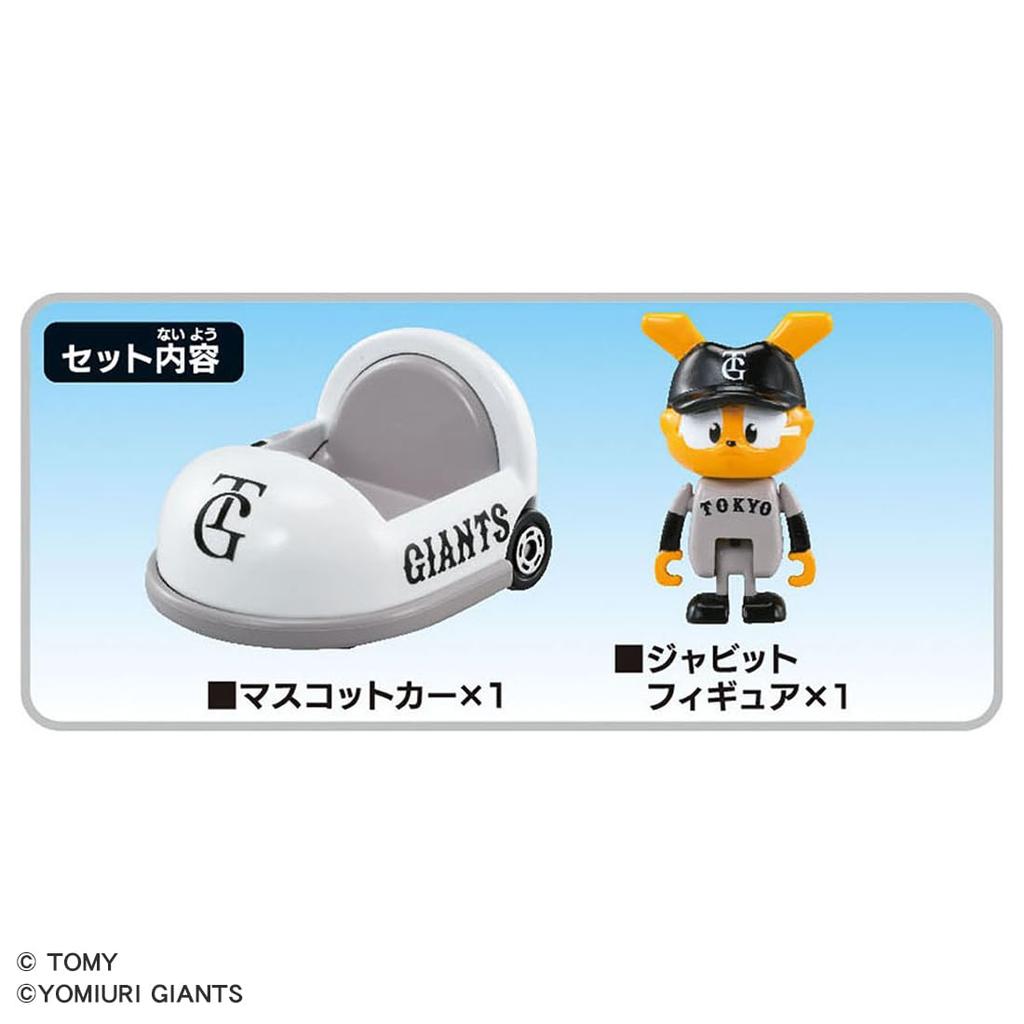 TAKARA TOMY Tomica Professional Baseball Tomica 2025 Yomiuri Giants Maskottchen-Auto Miniaturauto Spielzeug für Kinder ab 3 Jahren