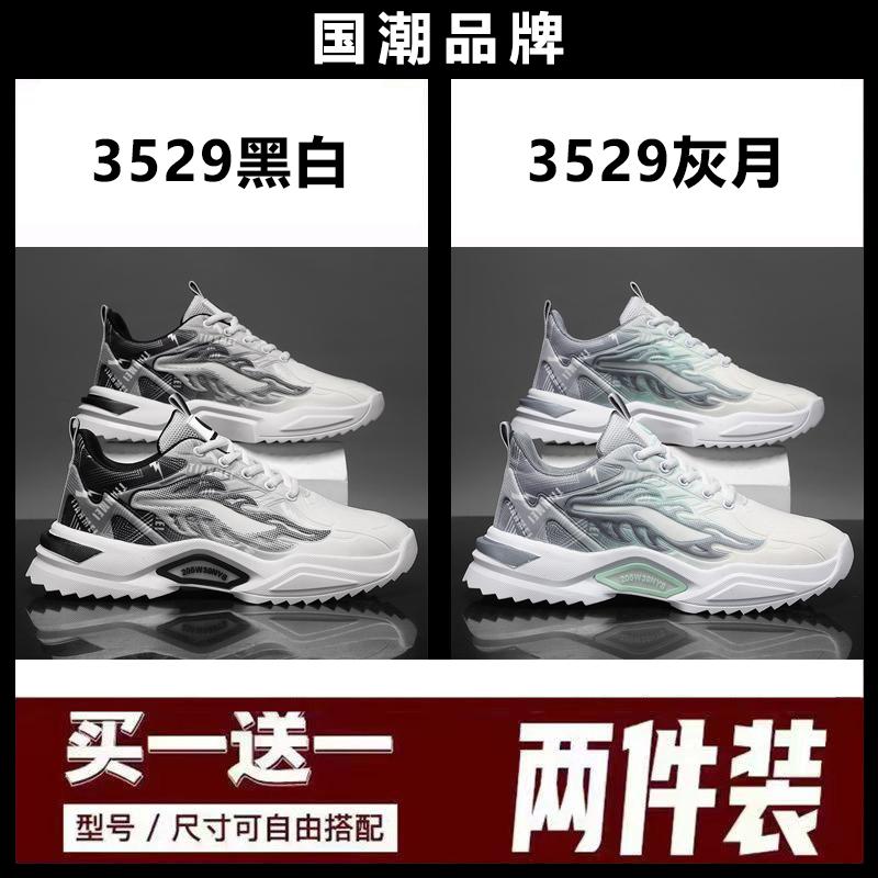 Buy One and Get One Free Broken Size Summer Air Cushion Running Shoes Casual Shoes Large Size Sports Shoes
