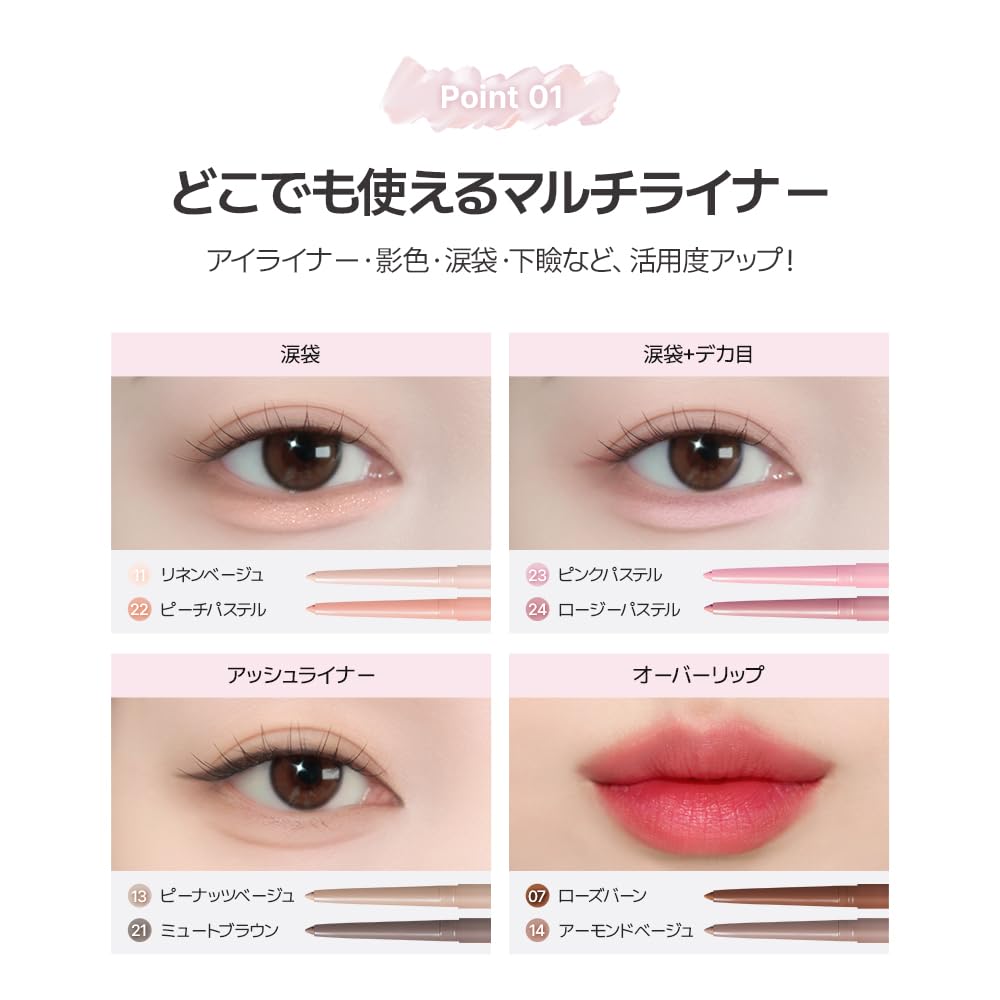 BBIA Last Auto Gel Eyeliner Pink Pastel Waterproof Eye Bag Pencil Enhances Double Korean Light #23 0.3g, Liner, Type, Eyelids, Long-Lasting, Creamy,