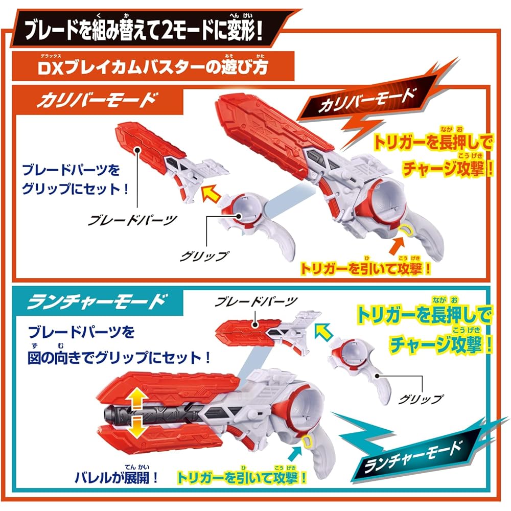 [BANDAI] Kamen Rider Z DX Night Invoker Buckle & Breakam Buster Set