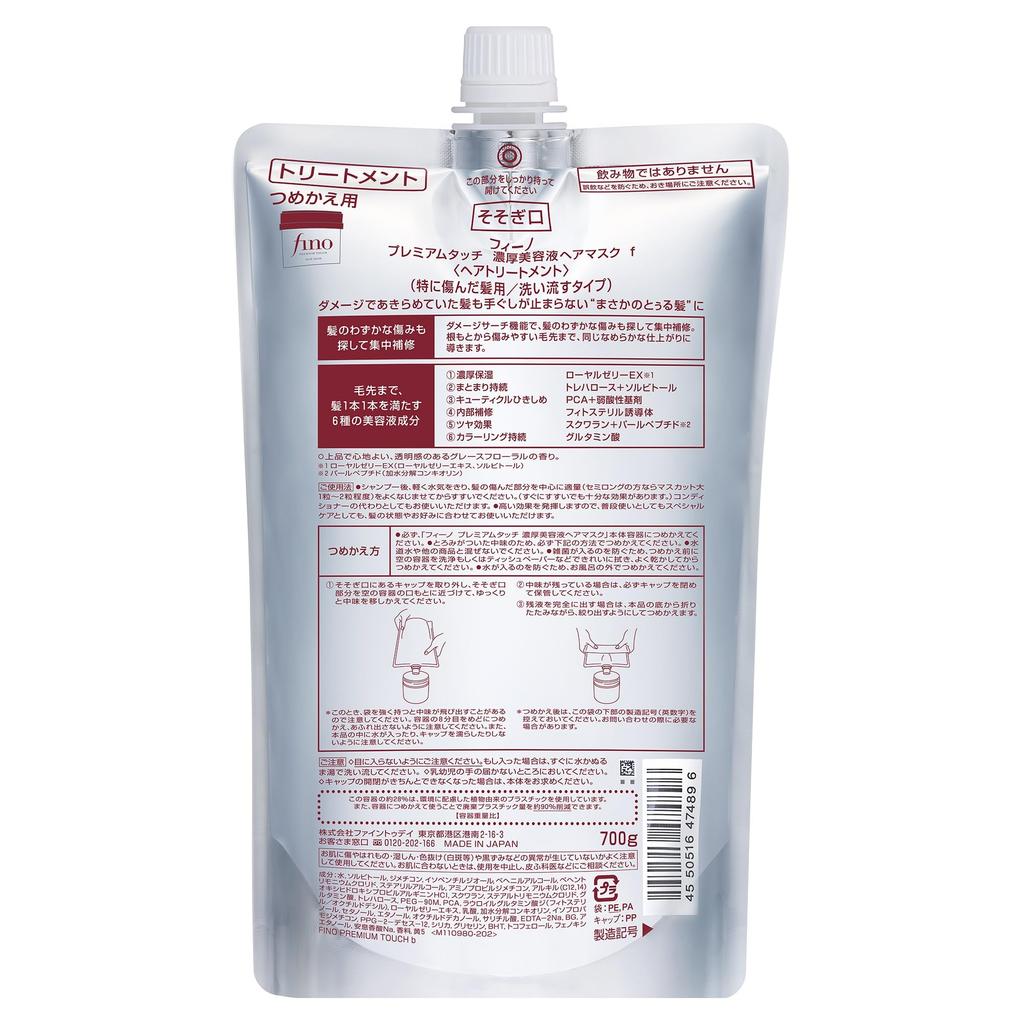 Fino Premium Touch Rich Serum Hair Mask Refill with Trial Pouch. Repairs Damage, Enhances Shine, and Long-Lasting Color. Moisturizing Treatment. Rinse