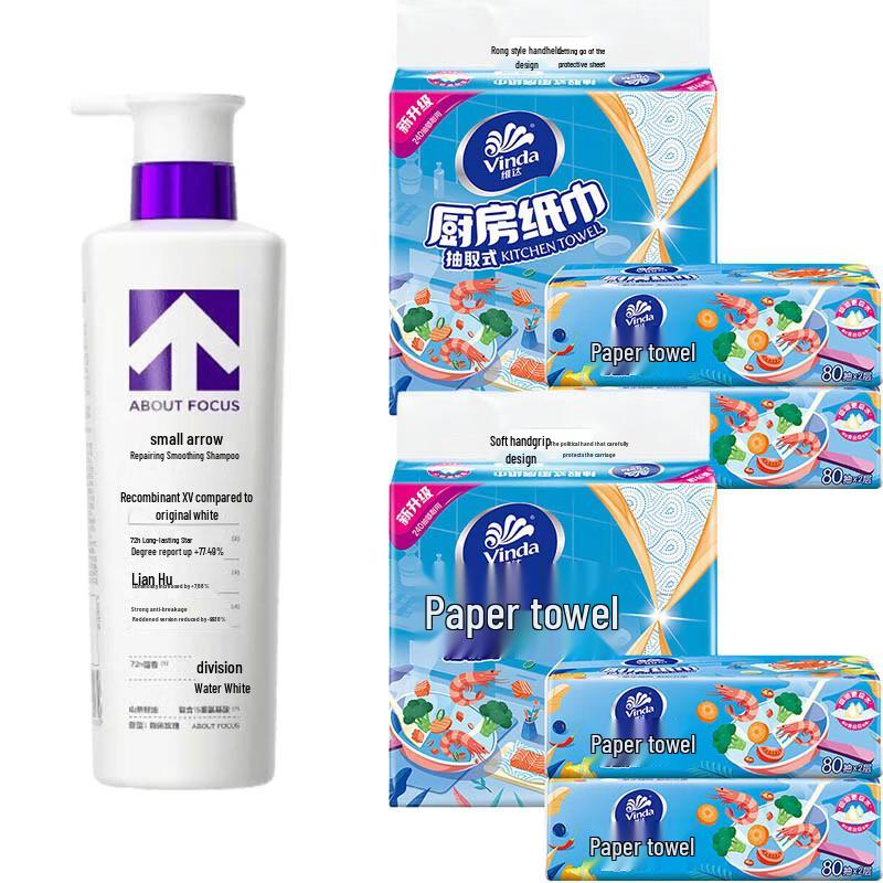 Little Arrow Repairing & Smoothing Shampoo Bundle with Vinda Kitchen Paper