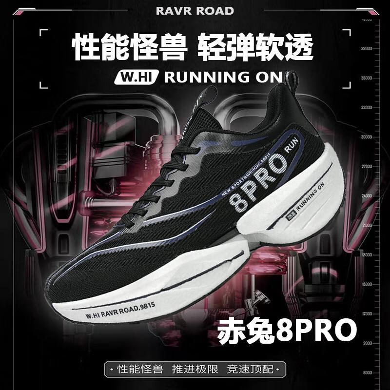 Full Palm Carbon Board Racing Running Shoes Men's Red Rabbit 8pro Shock Absorption Training Marathon Professional Jogging Children's Running Shoes Wo