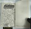 Boruto Manga Vol 1 Comic Book 2016 First Edition First Printing Mikio Ikemoto Ukyo Kodachi Masashi Kishimoto NARUTO NEXT GENERATIONS Jump Comics Japan
