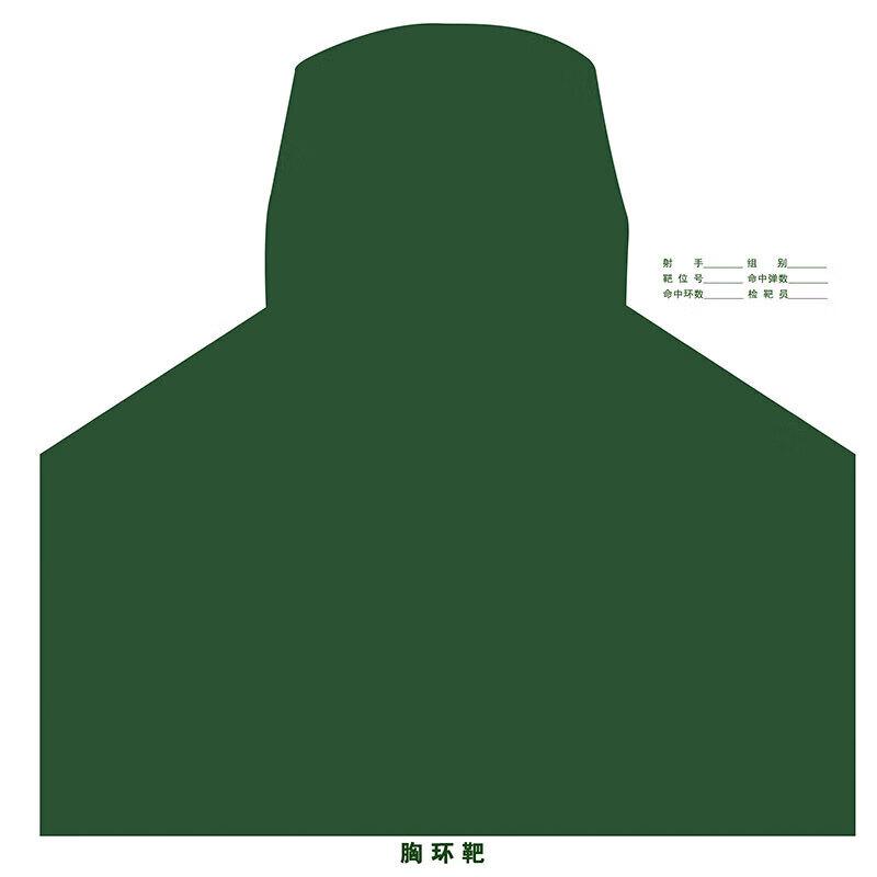 

Zuo Lou Shooting & Training Target Paper