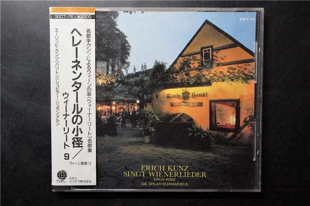 

CD SONG OMNIBUS - Helenental Path / Wienerlied 9: Kun 30CT74 Japan Classical Used