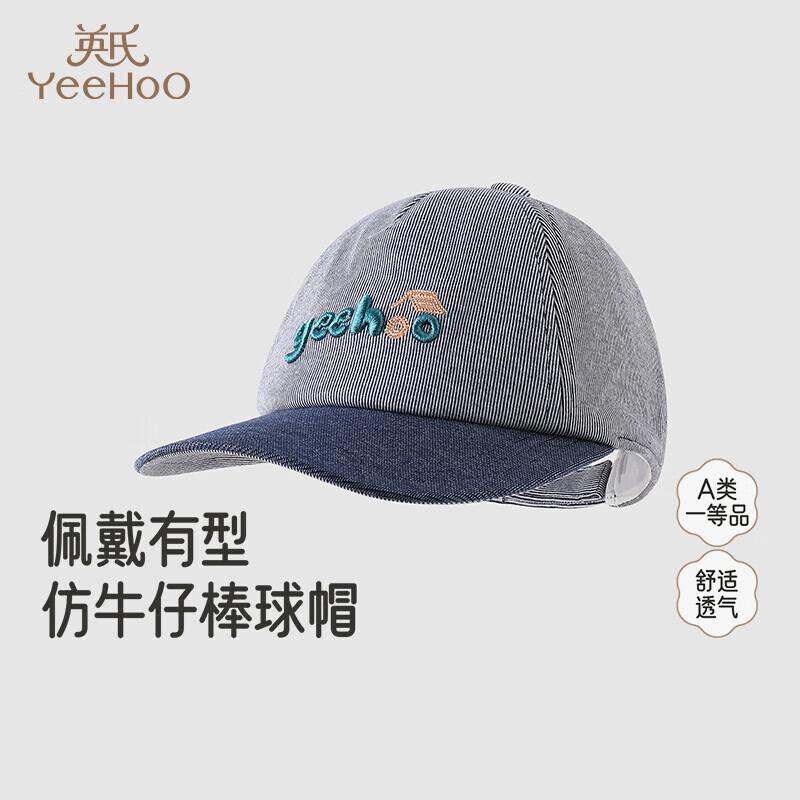

YEEHOO Boys Sun Protection Baseball Cap 50-52cm