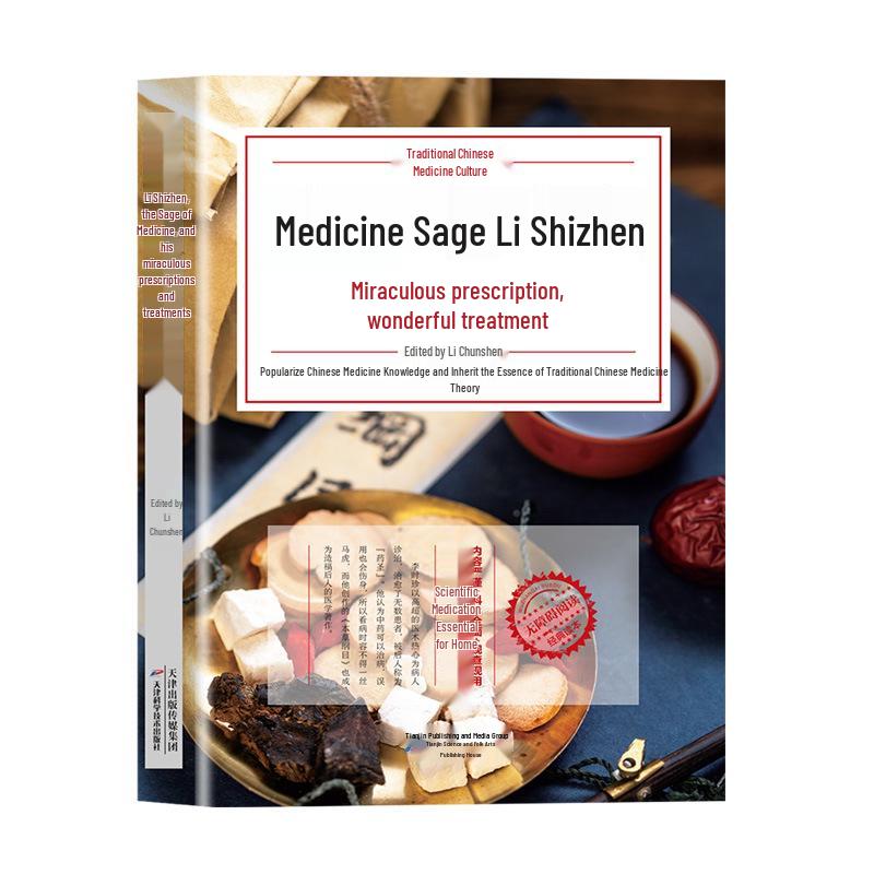 Medical Sage Collection: Zhang Zhongjing's Miraculous Formulas & Treatments with Hua Tuo, Li Shizhen, and Ye Tian's Wisdom