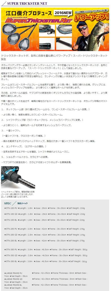 Jackson Landing Net Trickster Net Large Frame 42 X 35cm Blue X Silver STN-LF BL