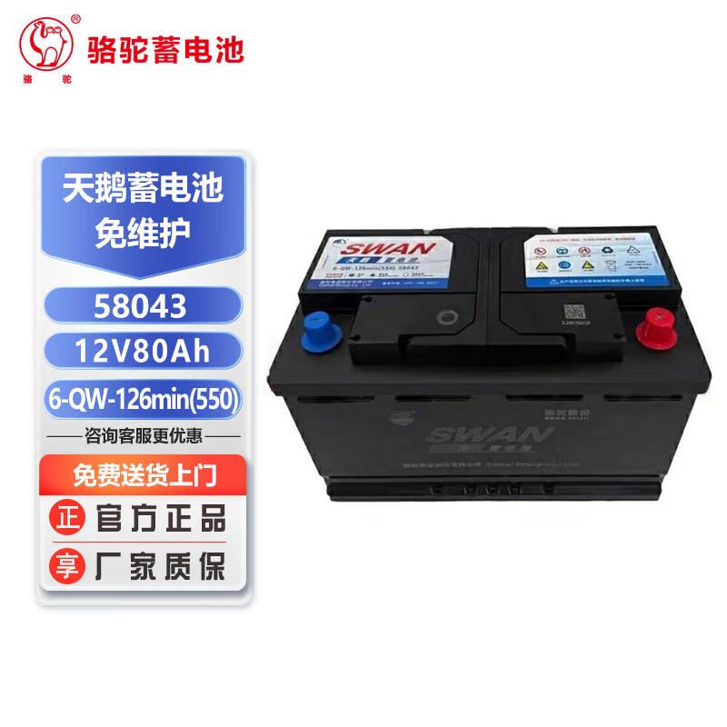 Camel 12V 80AH Lead-Acid Car Battery