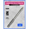 B97A-Alloy Drill Bit For Tile Glass Marble,Full Grinding Anti-Rust Treatment, Suitable For Electric Hand Drills