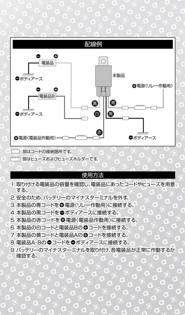 amon 3237 contact switching type for 12V DC vehicles 5-wire (5-pole) relay, A/B2
