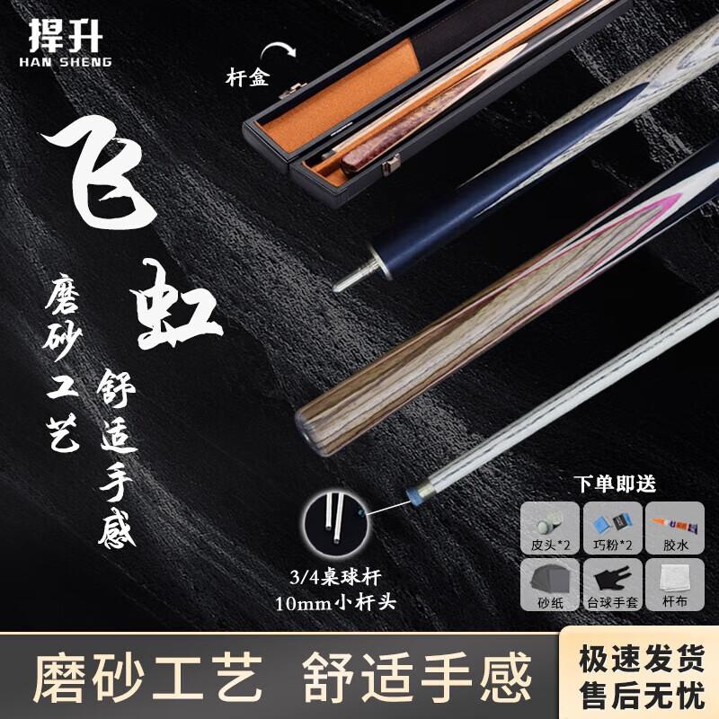 Hansheng 3/4 Split Small Tip Billiard Cue