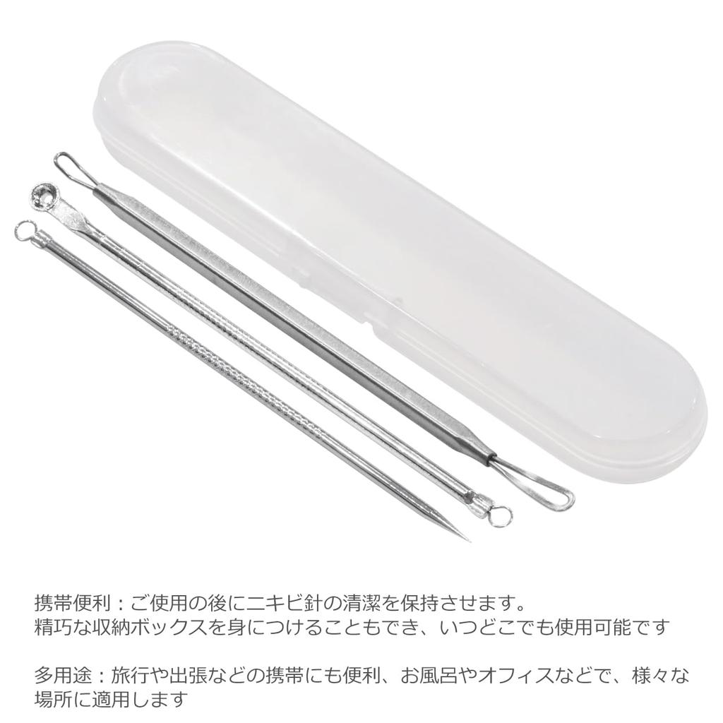Audiophile Acne Needle Blackhead Blackhead Stainless Pore Care Plastic Container Beauty Set of 3 Kit, Removal, Pusher, Steel, Kit, Included, Tool,