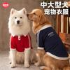 Dog Sweatshirt Large Dogs Warm Fleece Pet Clothes Golden Retriever Samoyed Striped Solid Color Hoodie