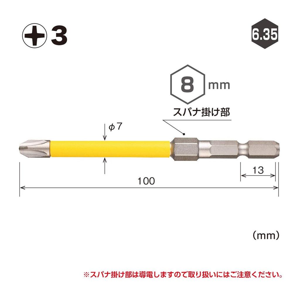 VESSEL Screwdriver Bit with Insulated Tube and Hex Bolster Plus No.3 100mm USB163100S8