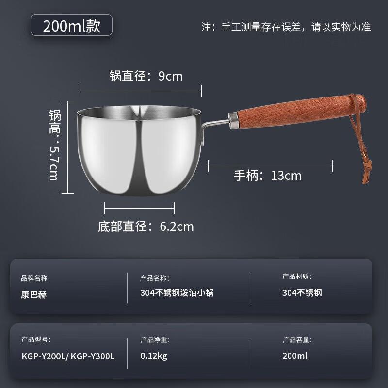 Kangbach 304 Stainless Steel Mini Oil Pouring Pot