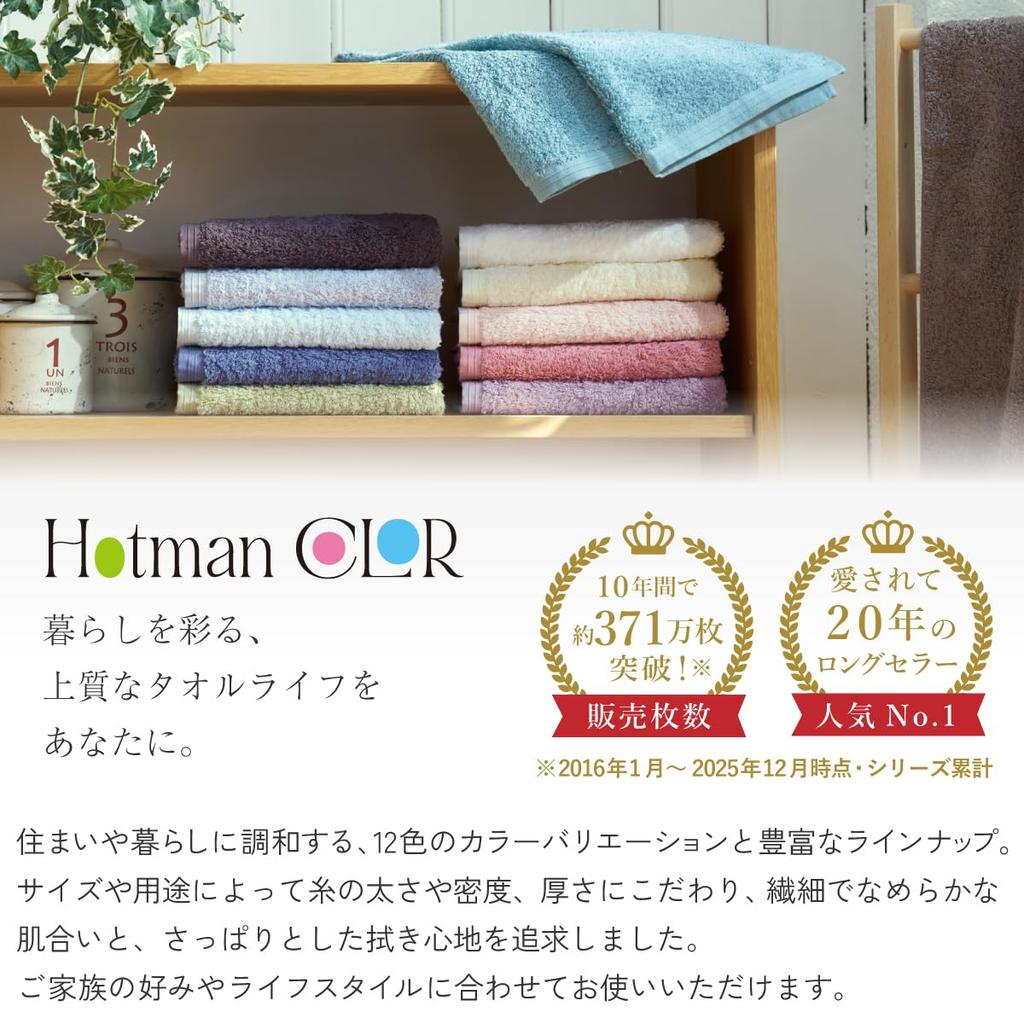 Hotman 1-Second Towel Face Towel 2-Piece Set (formerly Hand Towel) Hotman Color 12 Made in Japan 100% Cotton 12 Colors Instant Absorption Super Long