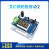 Servo Tester Servo Testing Device Three-Gear Indicator Light Power Reverse Connection Protection with LED Display
