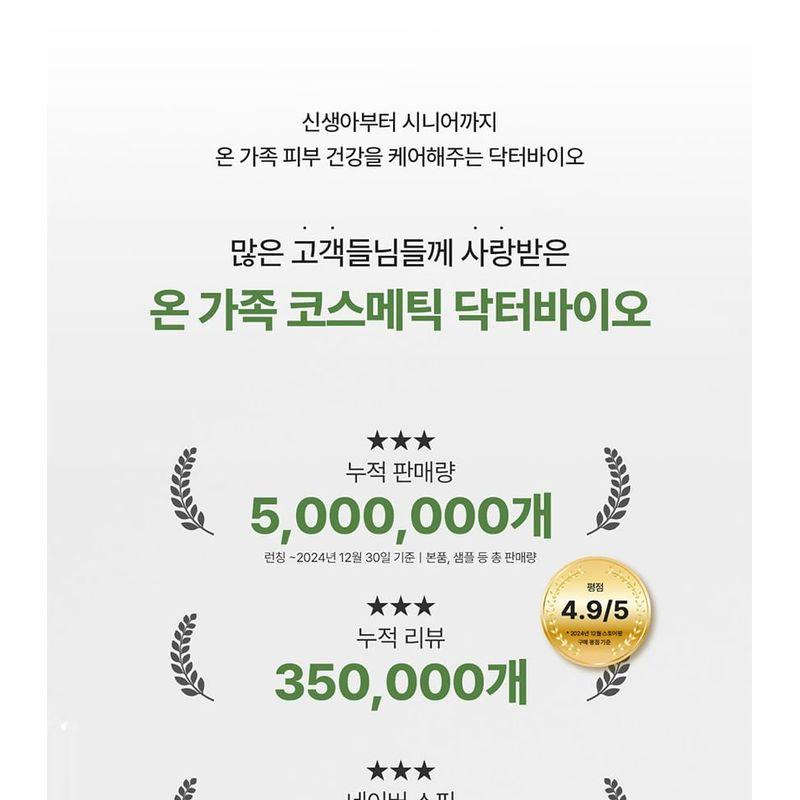 Dr. Krem Nawilżający Bio - EKO