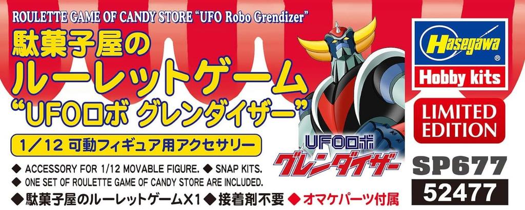 Hasegawa Scale Figure Accessory Series Candy Shop Roulette Game UFO Robot Grendizer Plastic Model SP677 1/12 (Scenery)