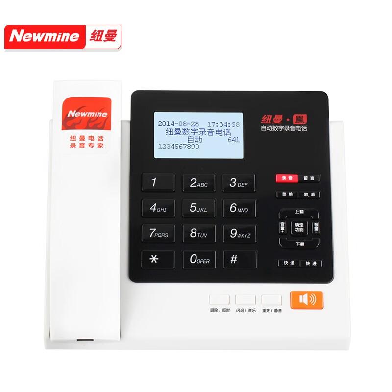 

Newmine HL2008TSD-278(R) Recording Landline Phone (CN version)