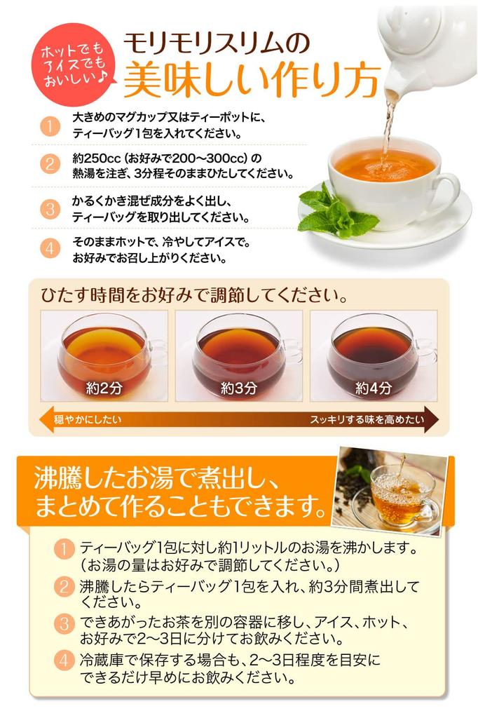 Herb Kenkou Honpo Moromori Slim Premium Barley Tea Flavor 30 Bags