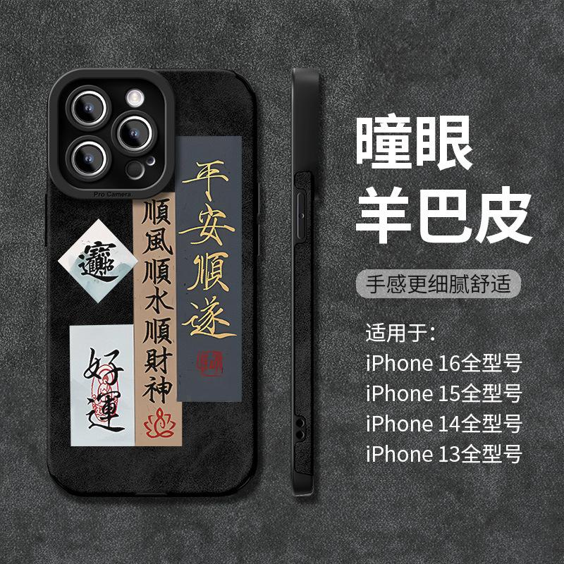 Applicable to Apple 11Pro mobile phone case, pupil eye, sheepskin, high-end light luxury iPhone11promax new 1