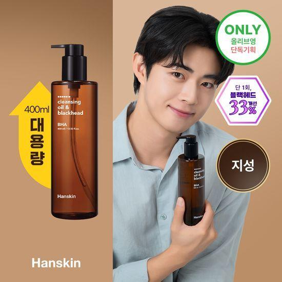 Hanskin Cleansing Oil & Blackhead BHA 400ml