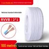 National Standard Pure Copper Wire, 2.5 Sqmm, 2 Core, 1.5/4/6 mm, Sheathed for Home Decoration Power Cable.