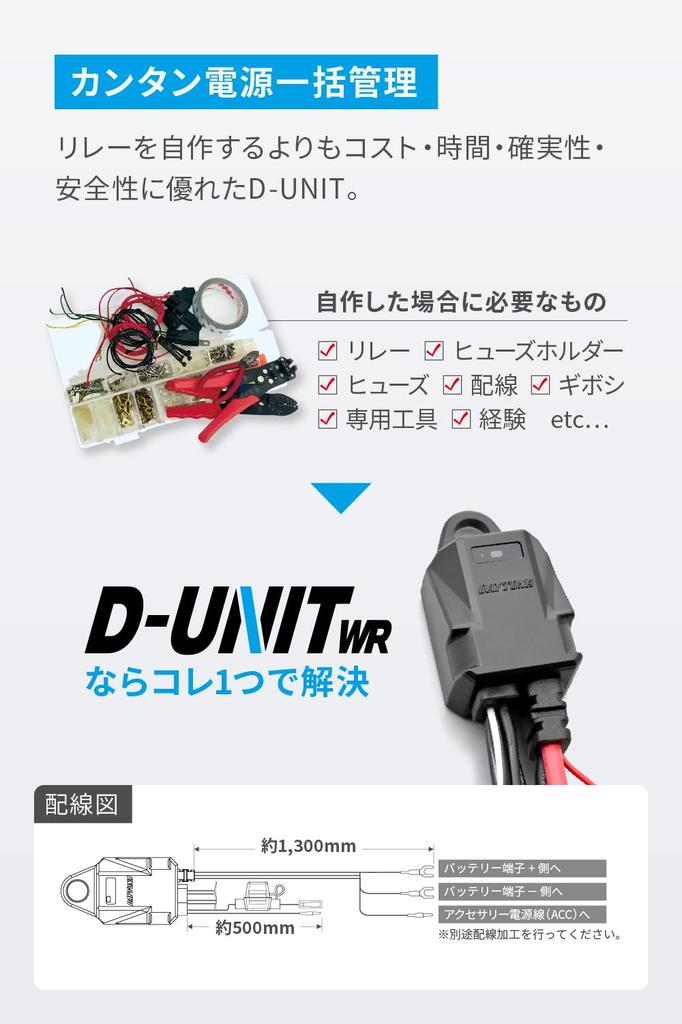 Daytona WR mini a waterproof motorcycle accessory power unit with 3 power channels and a total of D-Unit (45871), 20A.