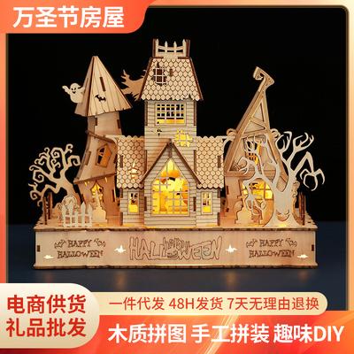 DIY Halloween Haus Holz 3D Dreidimensionales Puzzle Puzzle Dekompression Zusammengebautes Spielzeug Kreatives Handwerk Ornamente