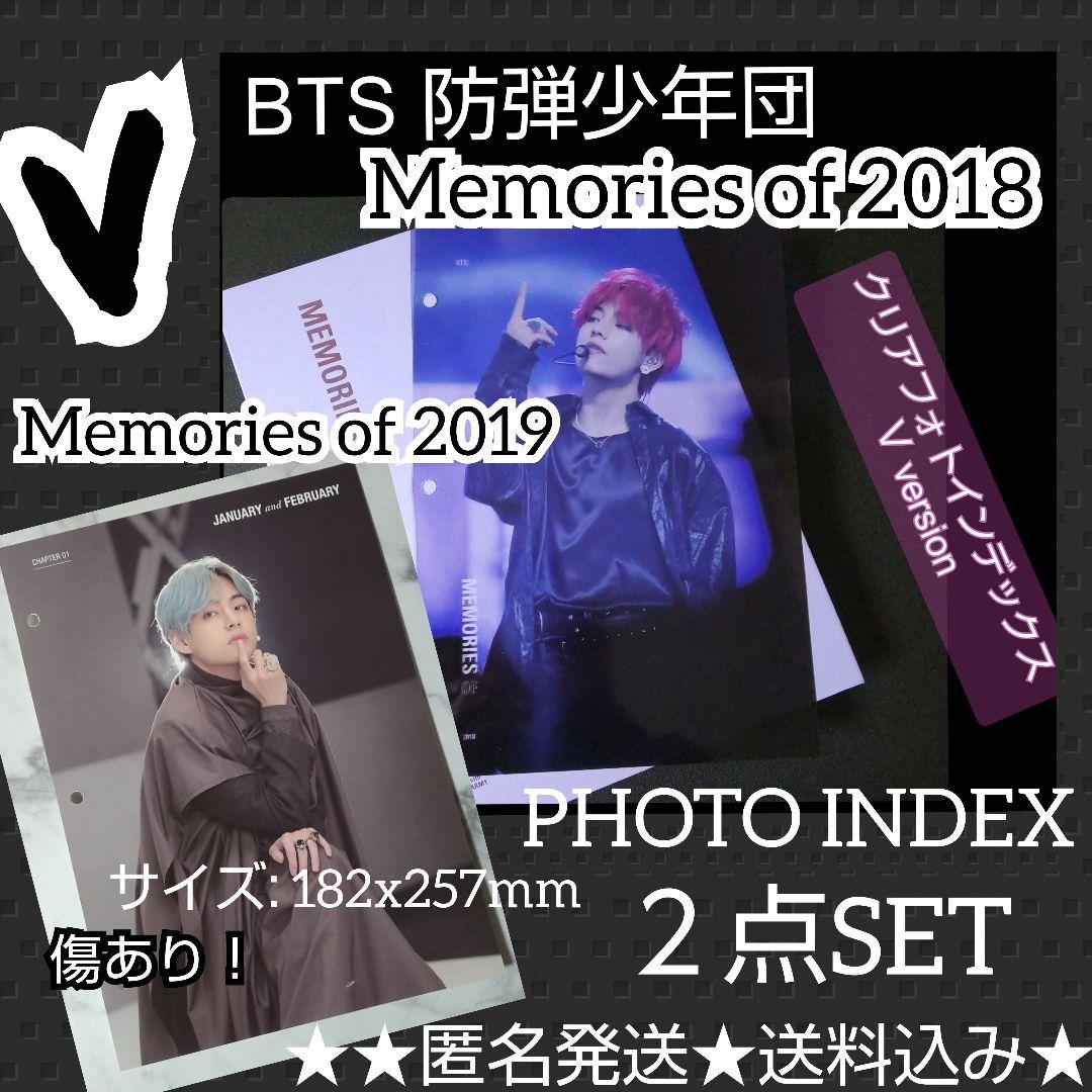 

[USED] BTS/V 2018/2019 Clear Photo INDEX etc. 2 items Mem
