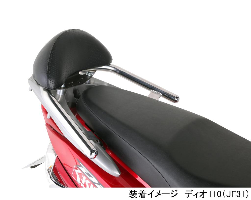 KITACO Tandem Backrest DIO110 Tandem Bar Backrest 652-1427000