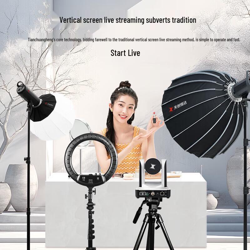 TCHD Video TC-980S Vertical Live Streaming Camera with Capture Card Set (CN version)