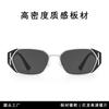 Premium Plate Sunglasses 1085 Box Trendy Plain And Versatile Uv-Proof Sunglasses